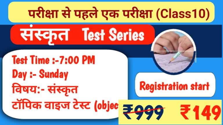 CBSE Sanskrit  Class 10